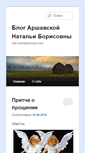 Mobile Screenshot of narshavskaya.com