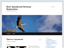 Tablet Screenshot of narshavskaya.com